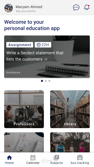 تطبيق جامعى للطلاب والاساتذه