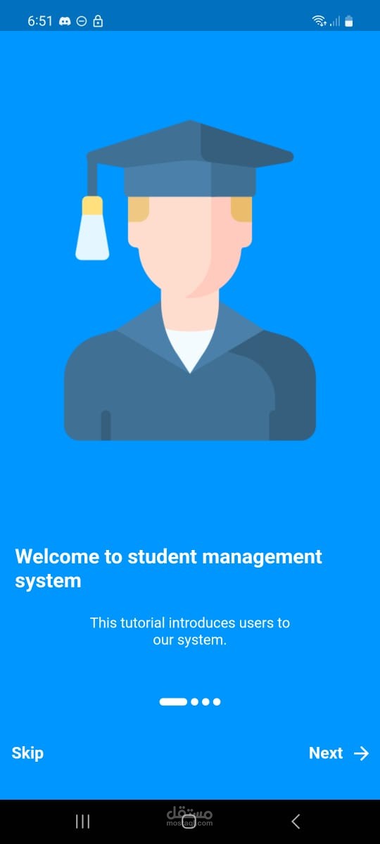 تطبيق ادارة جامعة