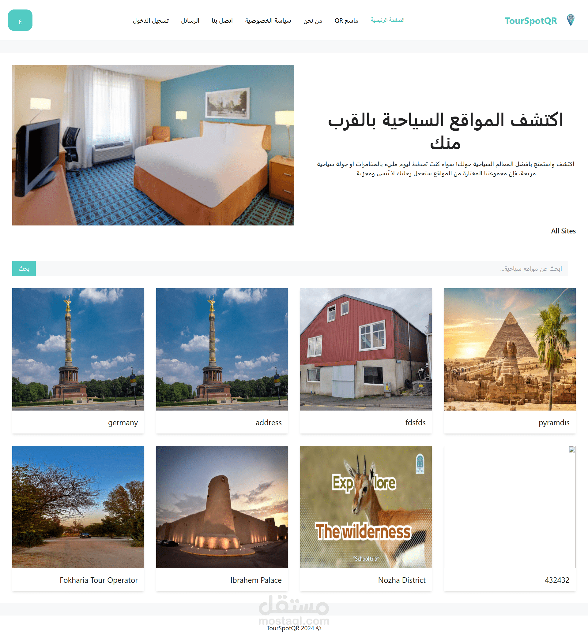 مشروع TourSpotQR — تجربة تفاعلية للسياحة الذكية