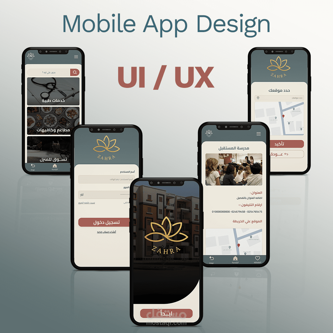 تصميم واجهه مستخدم لجوال "UI/UX" احترافي ومتجاوب لخدمات مدينه