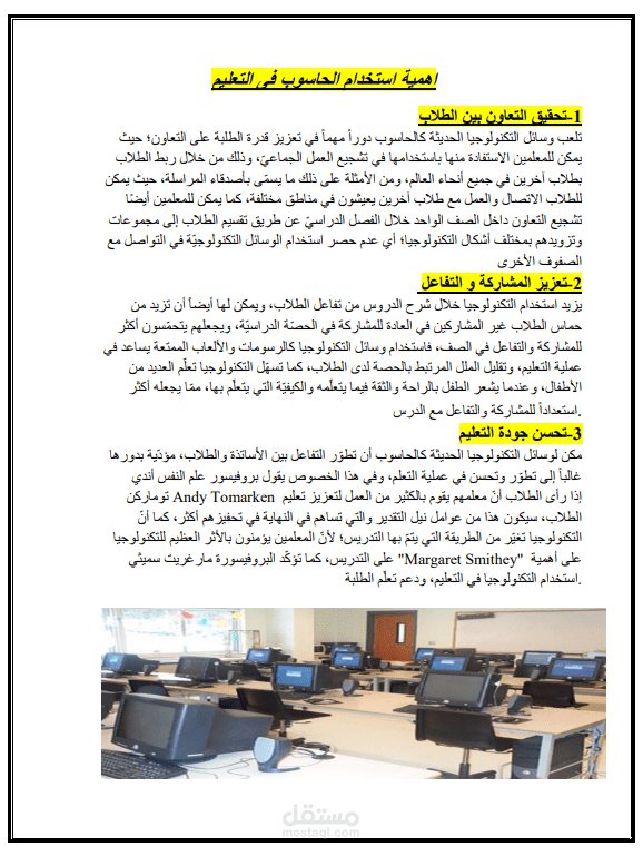 كاتبة على ميكروسوفت وورد