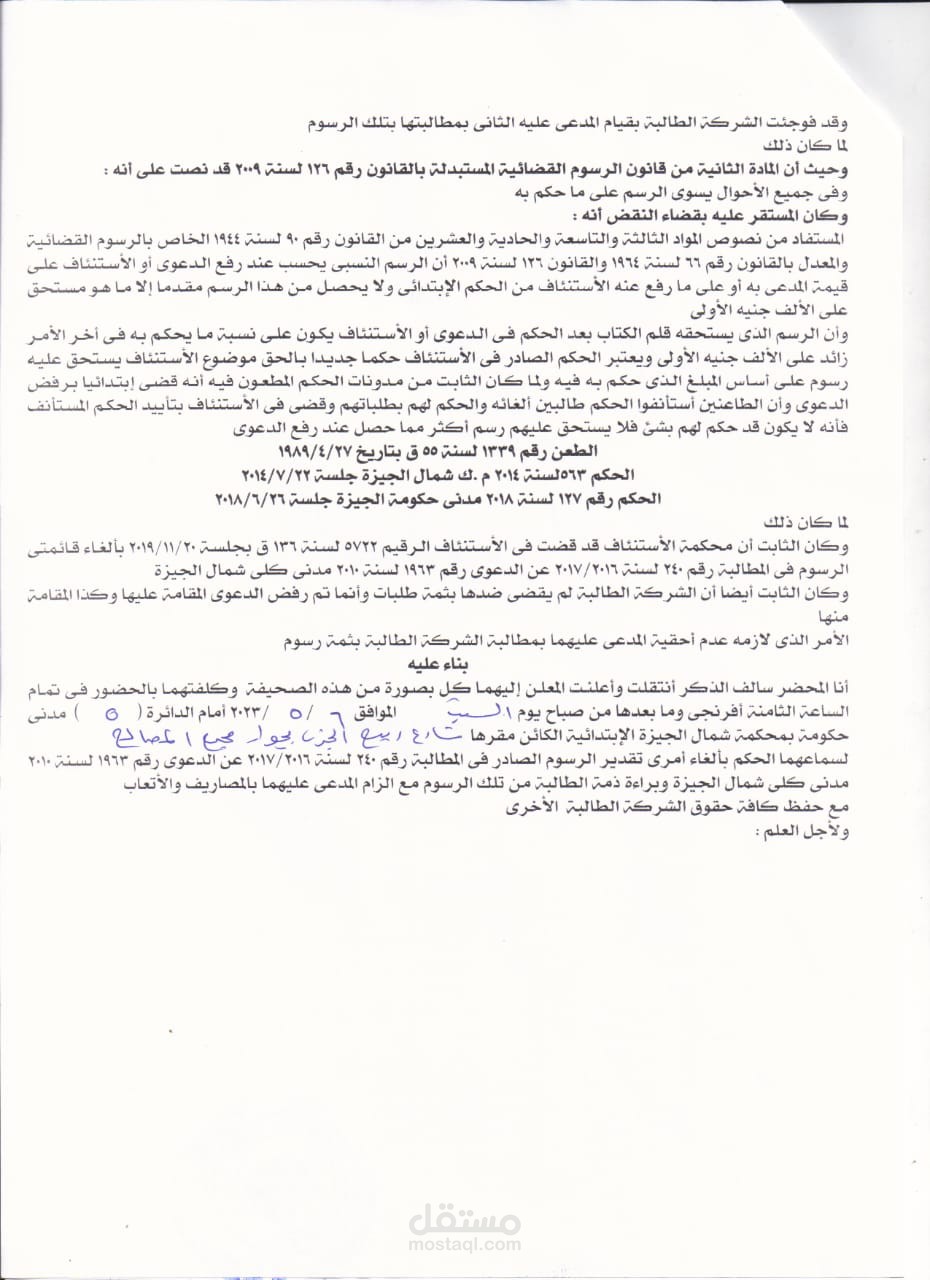 مطالبة