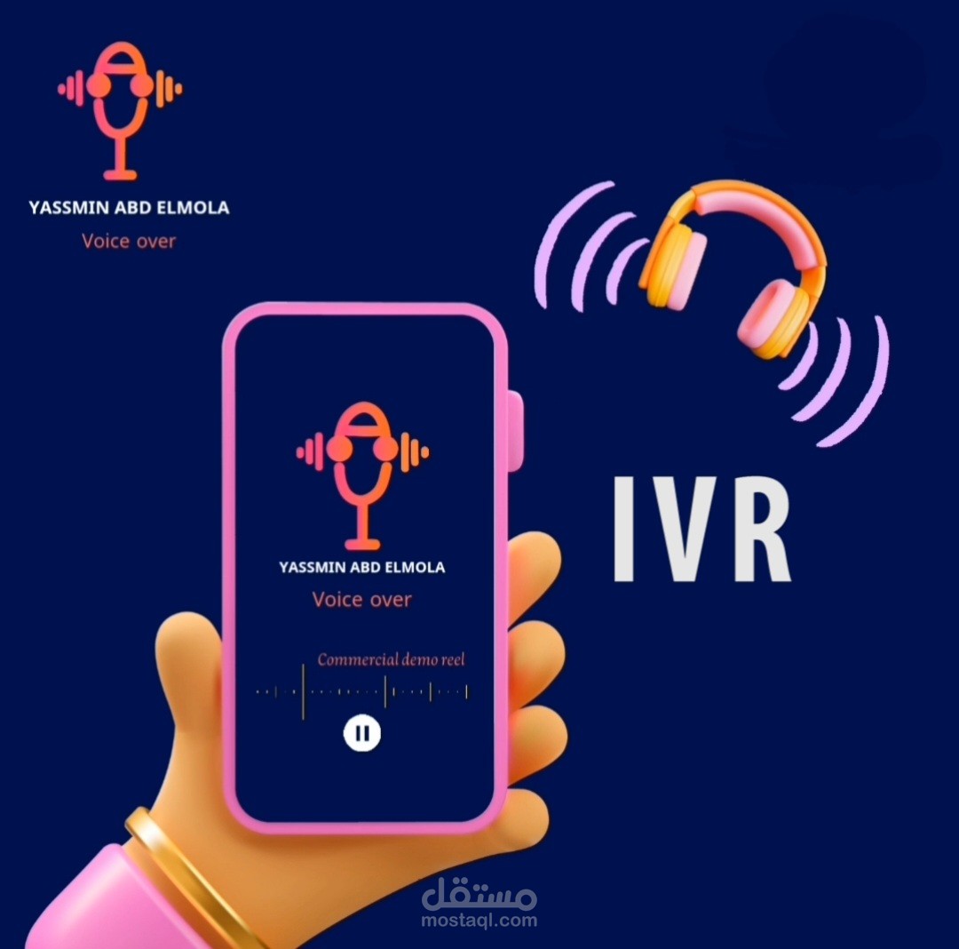 خدمة الرد الآلي ivr