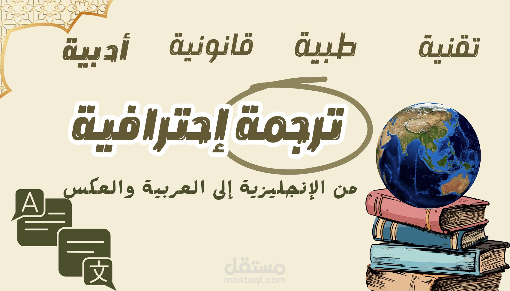 ترجمة تسويقية لمنتج إلكتروني - ساعة SmartPro