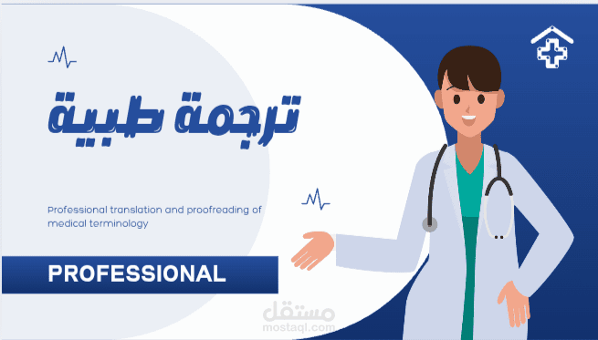 ترجمة طبية - مقالات تعليمية مبسطة عن الفيروس ومرض السكري
