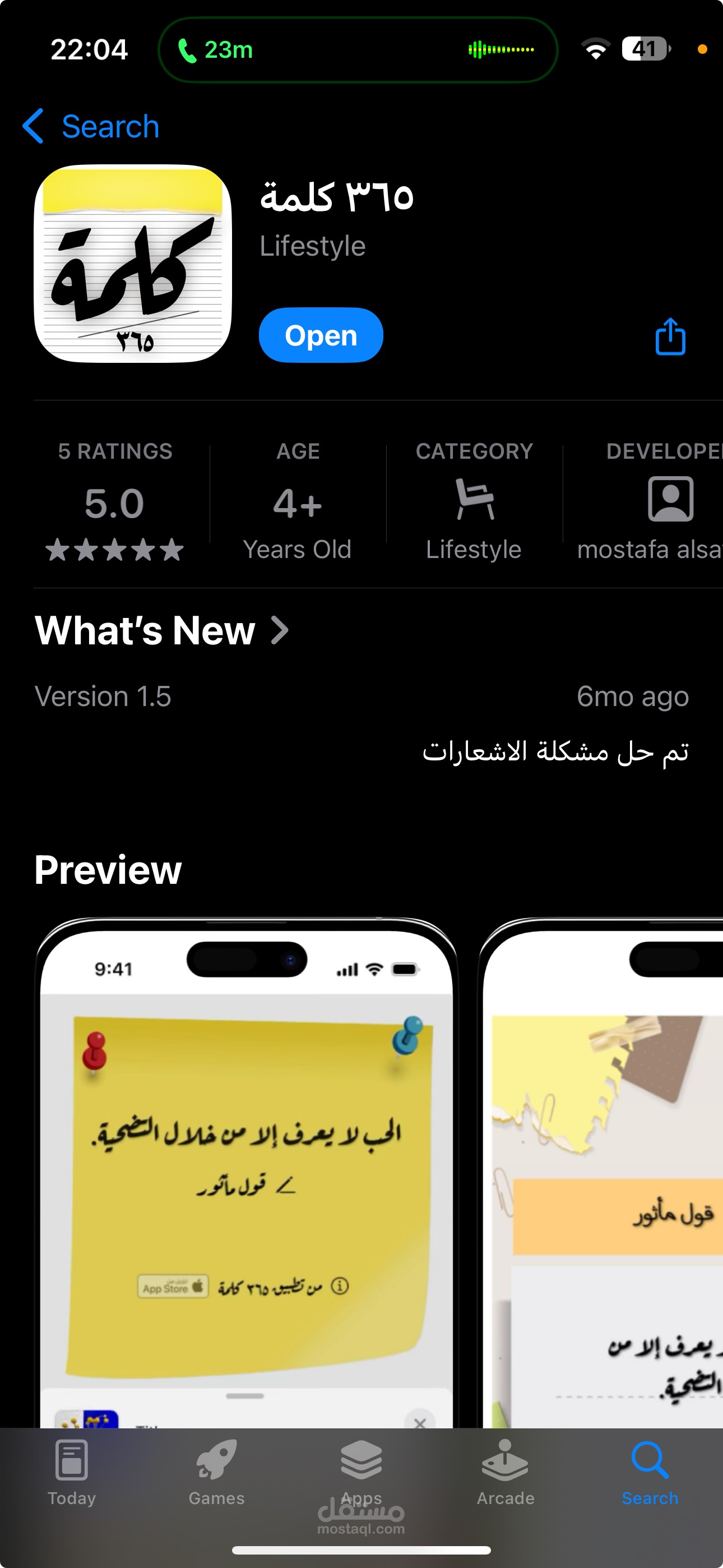 تطبيق ٣٦٥ كلمة للايفون