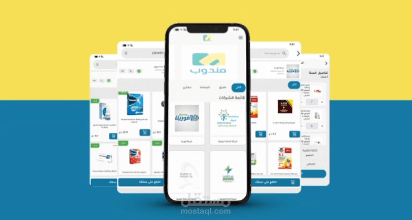 (موشن جرافيك  app promo)+ تصاميم سوشيال ميديا لدى تطبيق مندوب