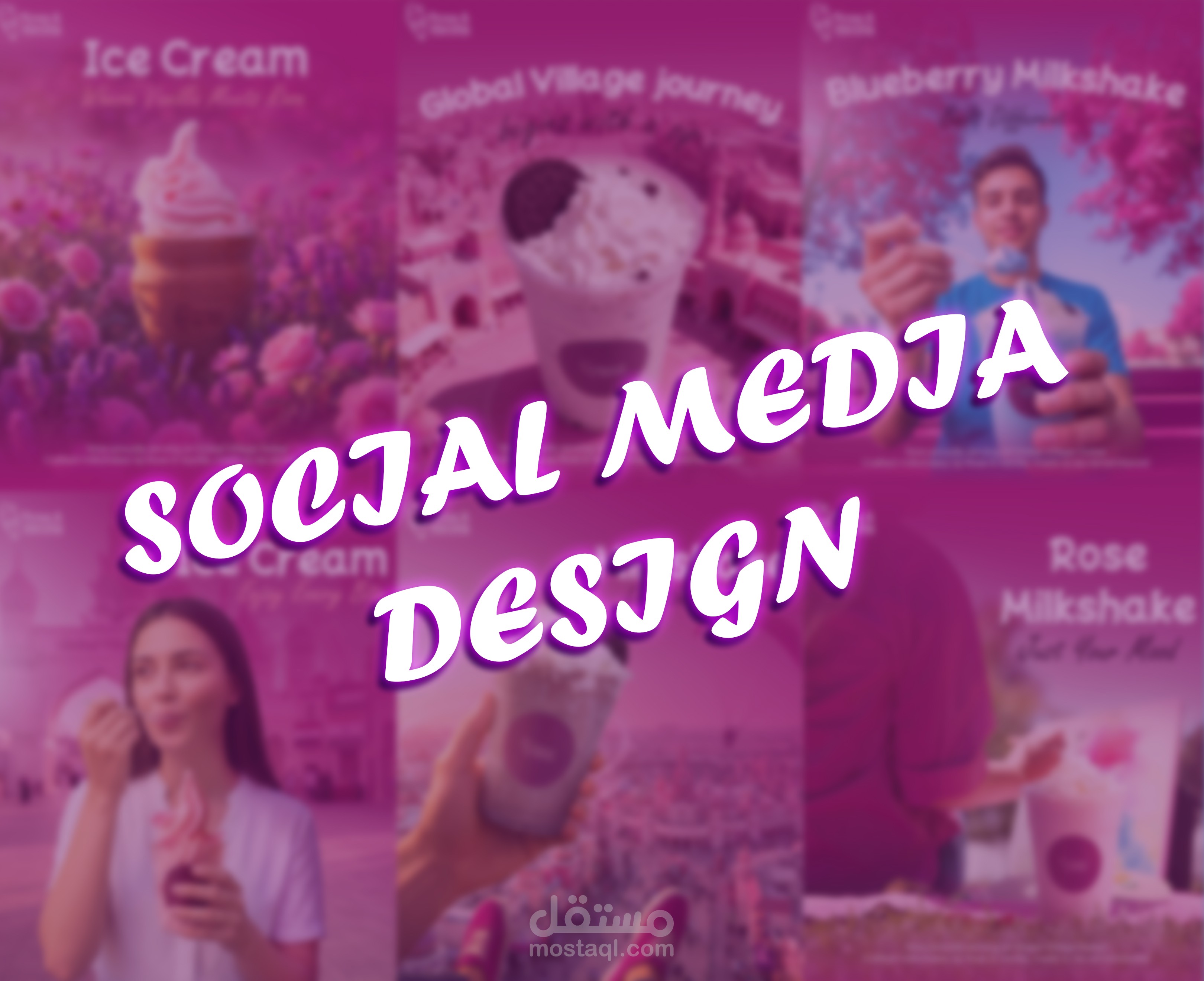 كاروسيل - Carousel / ice cream