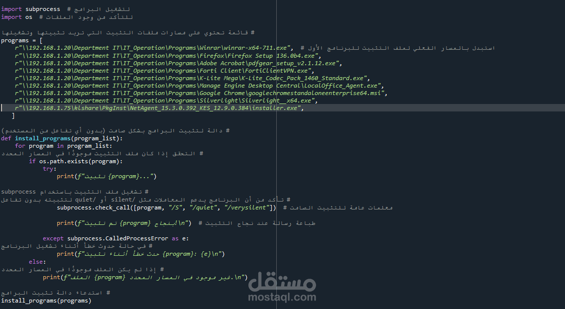 Simple Python Script