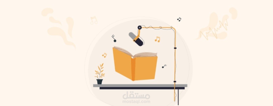 كتب صوتية