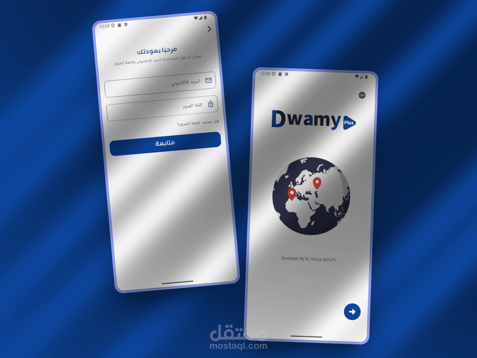 تطبيق دوامي بلس