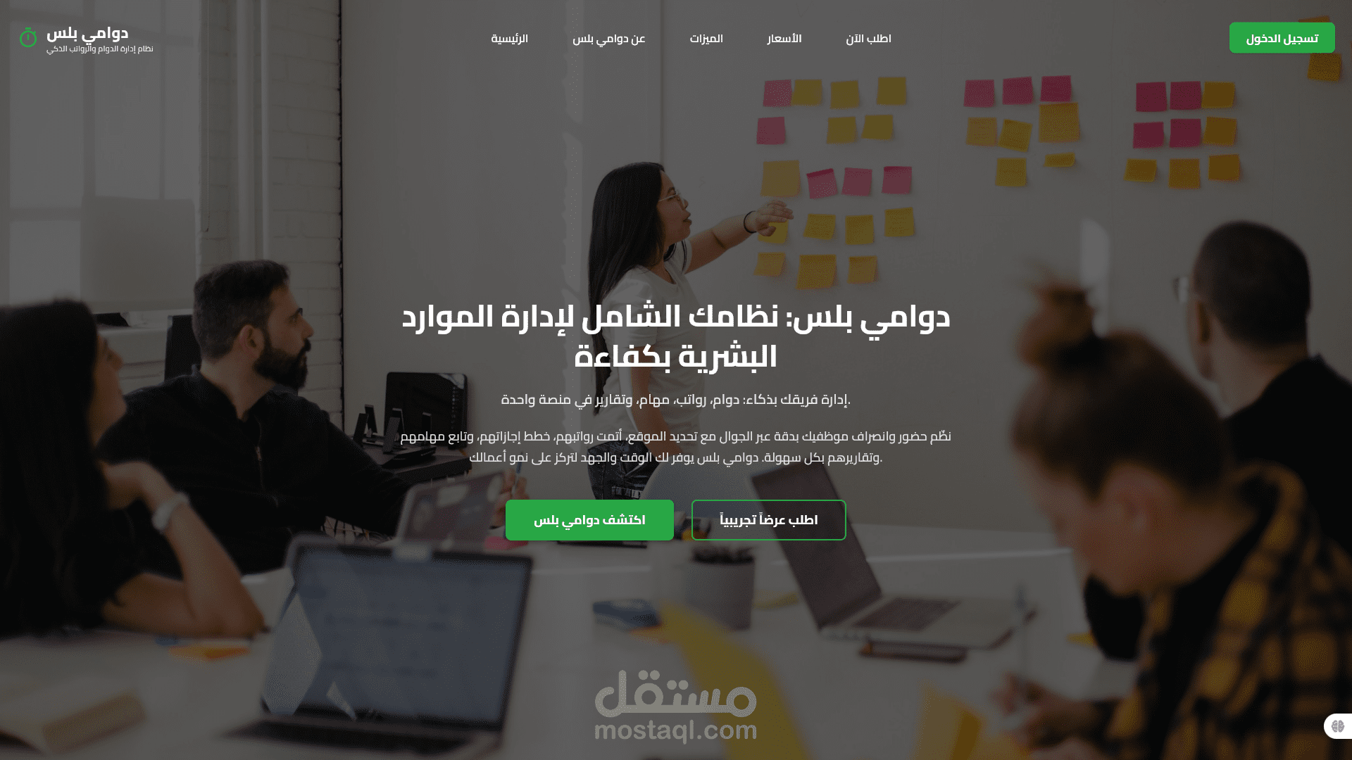 موقع دوامي بلس