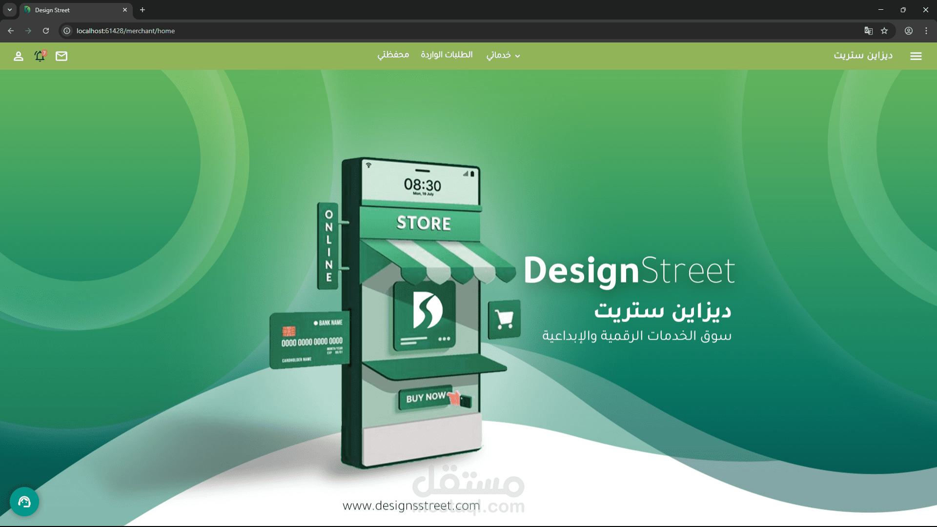 موقع ديزاين ستريت