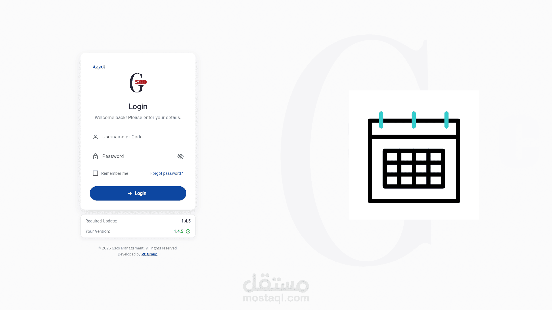نظام إدارة الشركات (GSCO Management)