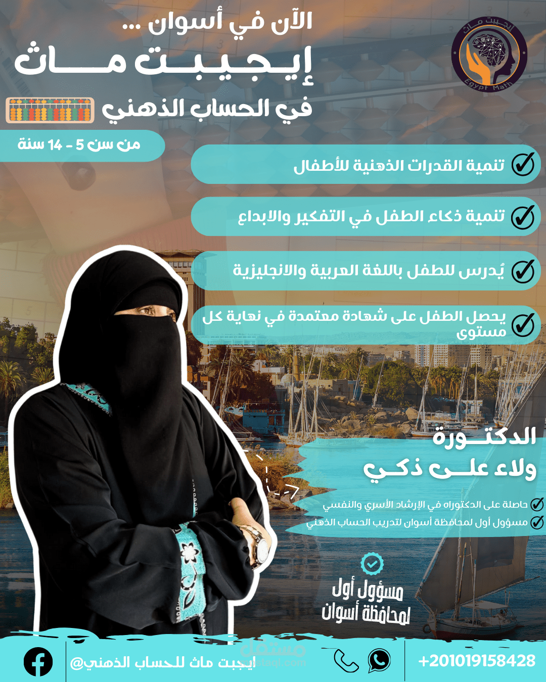 تصميم اعلان عن ورشة عمل مع التركيز على الفئة المستهدفة