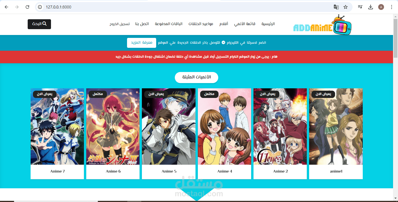 برمجة موقع لمشاهدة أفلام الأنمي