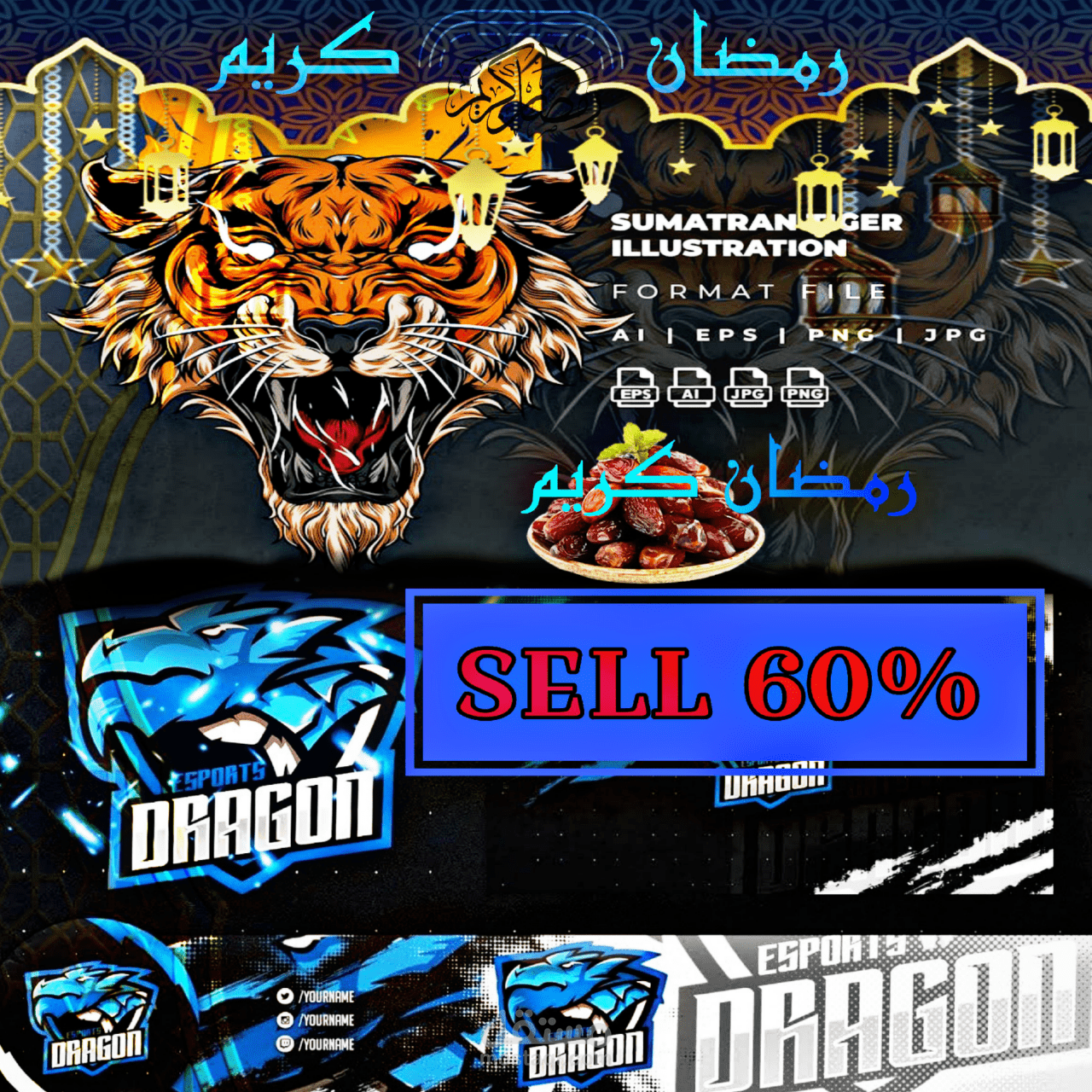عرض بمناسبه شهر [ رمضان الكريم ] لوجو النمر ولوجو دراجو 5$دولار فقط