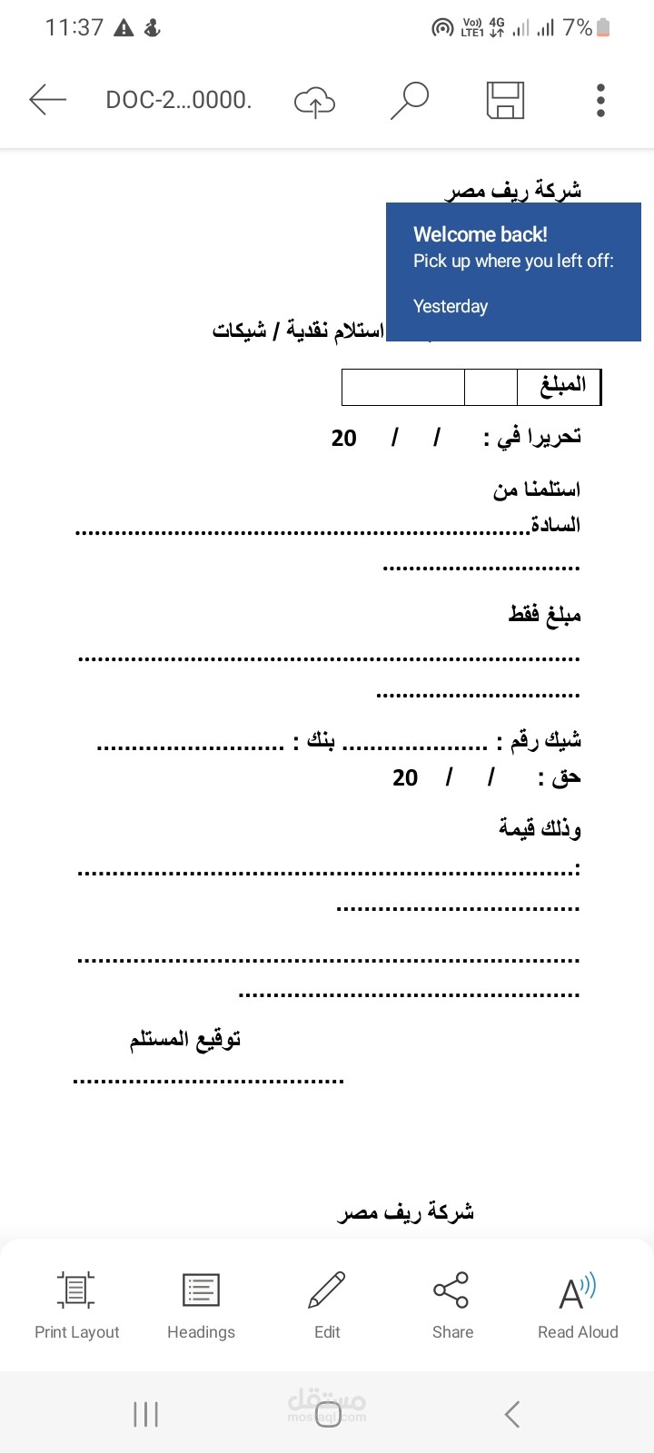 انشاء وتصميم مستندات المصنع