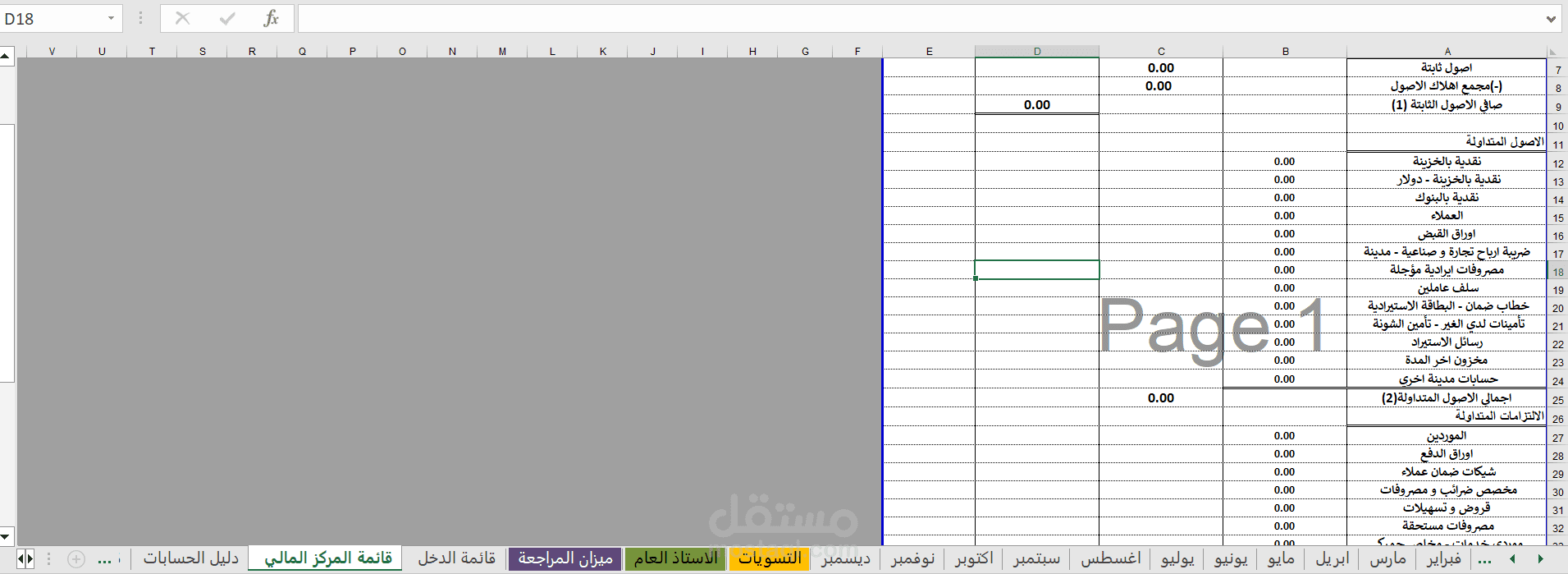 يومية امريكية كاملة
