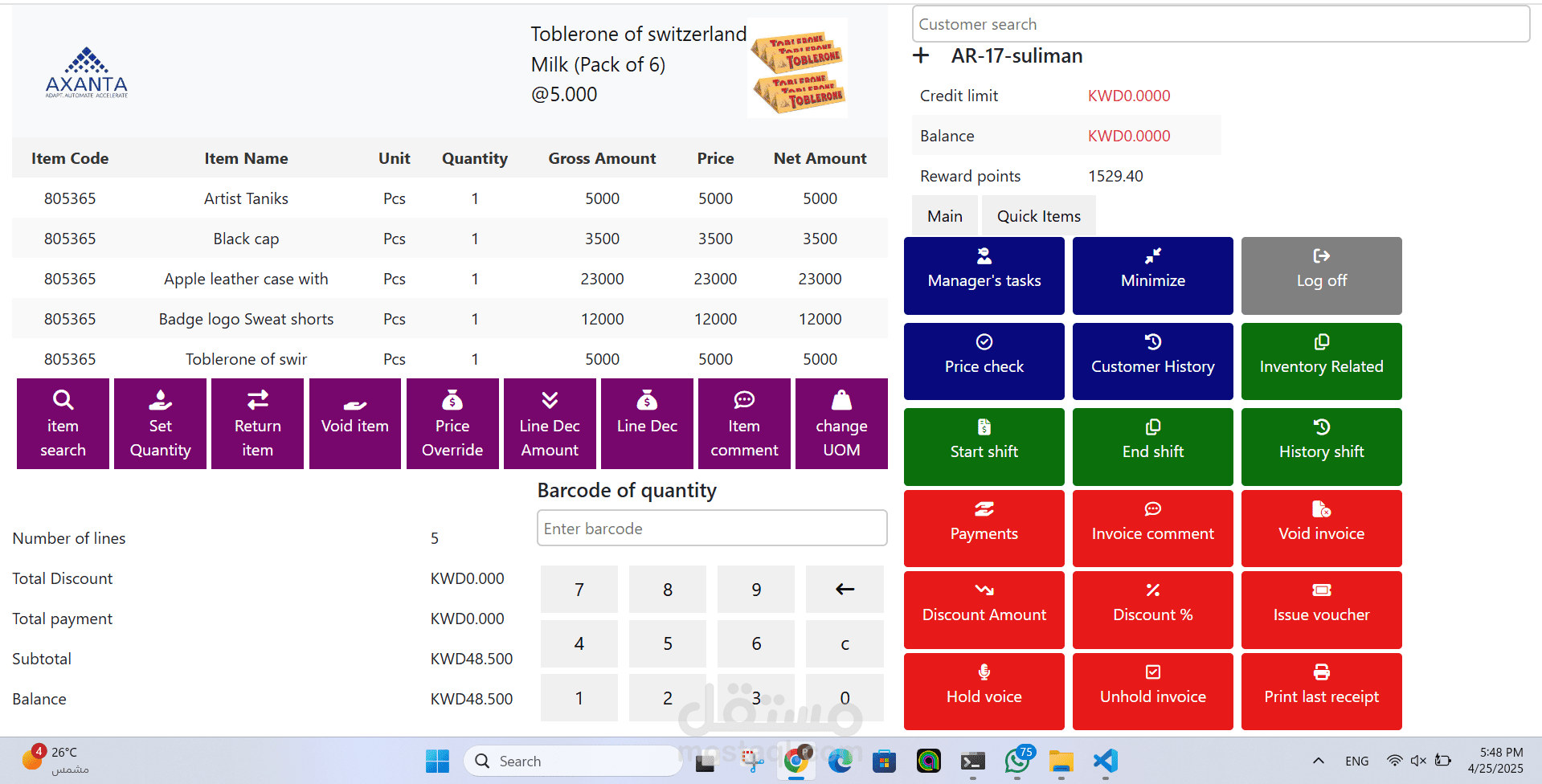 POS system
