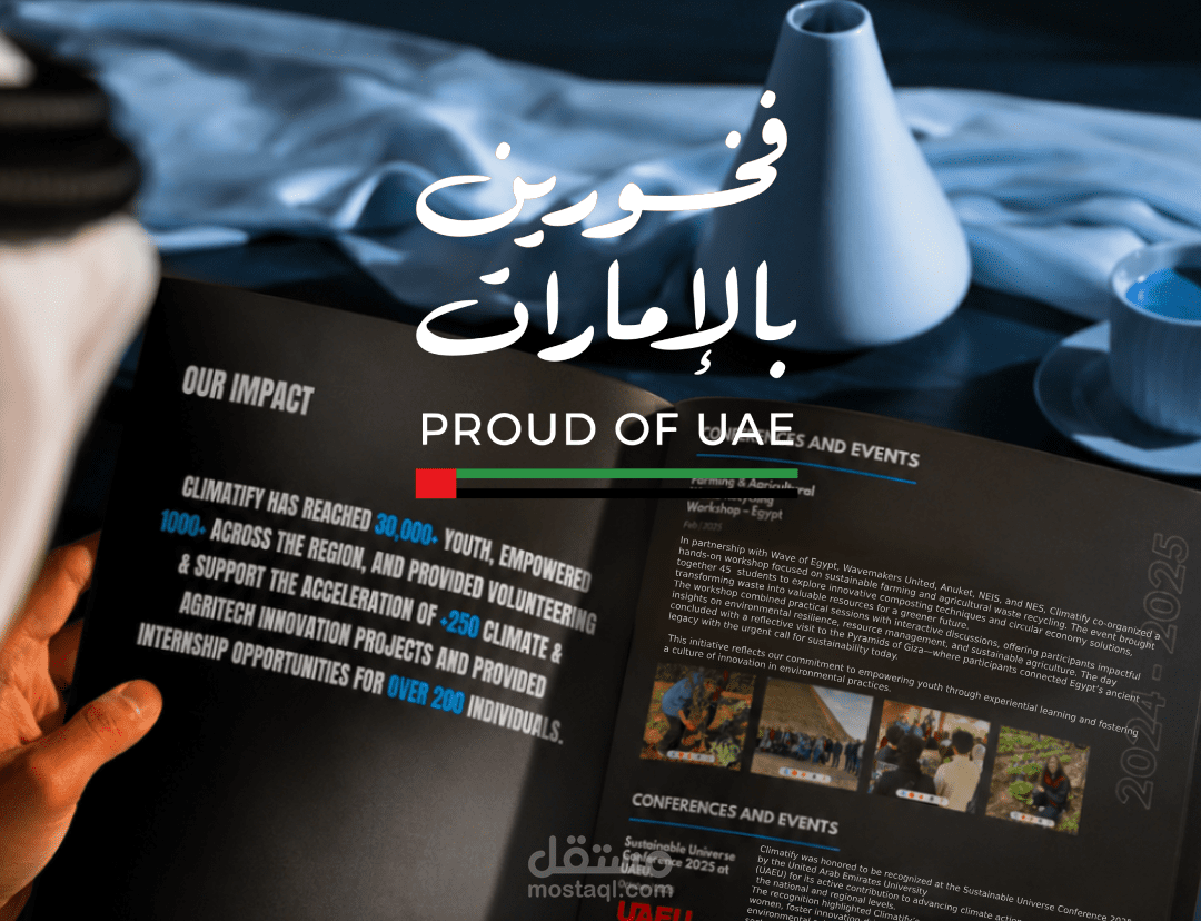 تصميم لحملة فخورين بالامارات