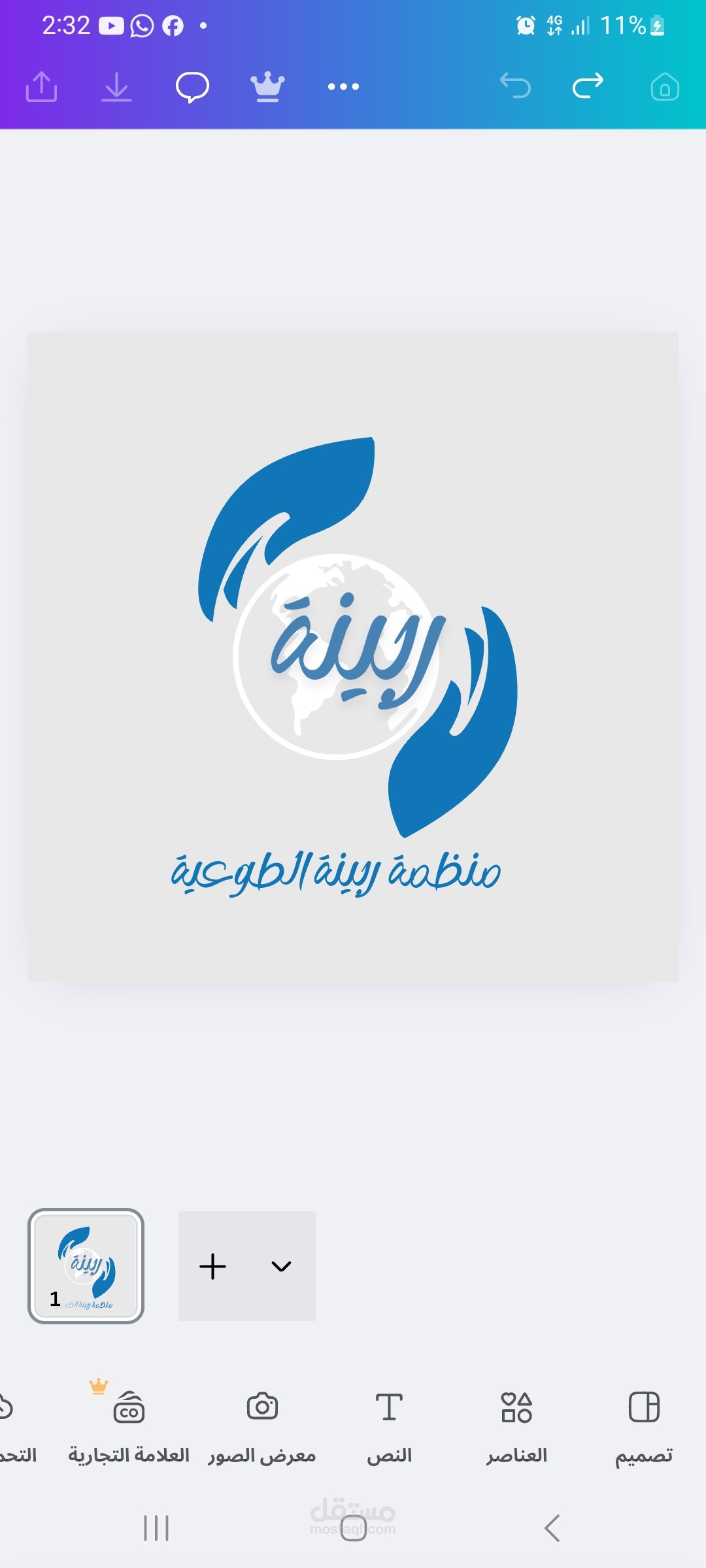 تصميم شعار لمنظمة طوعية