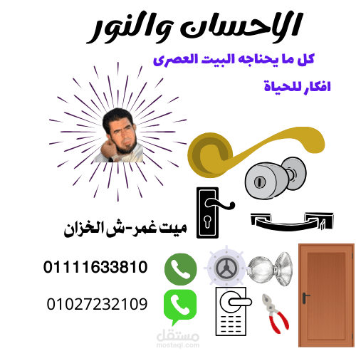 عرض اعلانى لمتجر على التواصل الاجتماعى