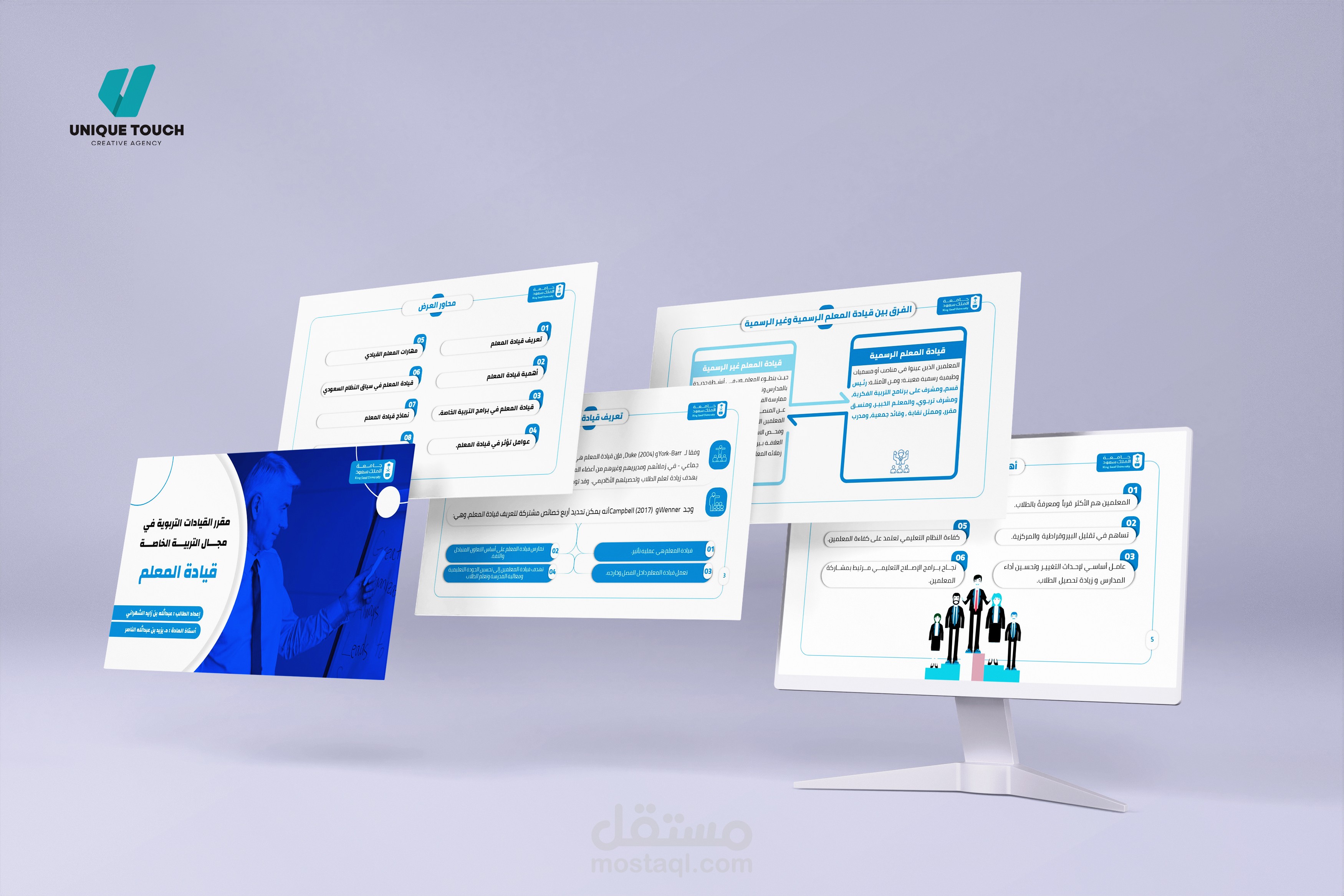 تصميم عرض تقديمي لدى شركة يونك تاتش