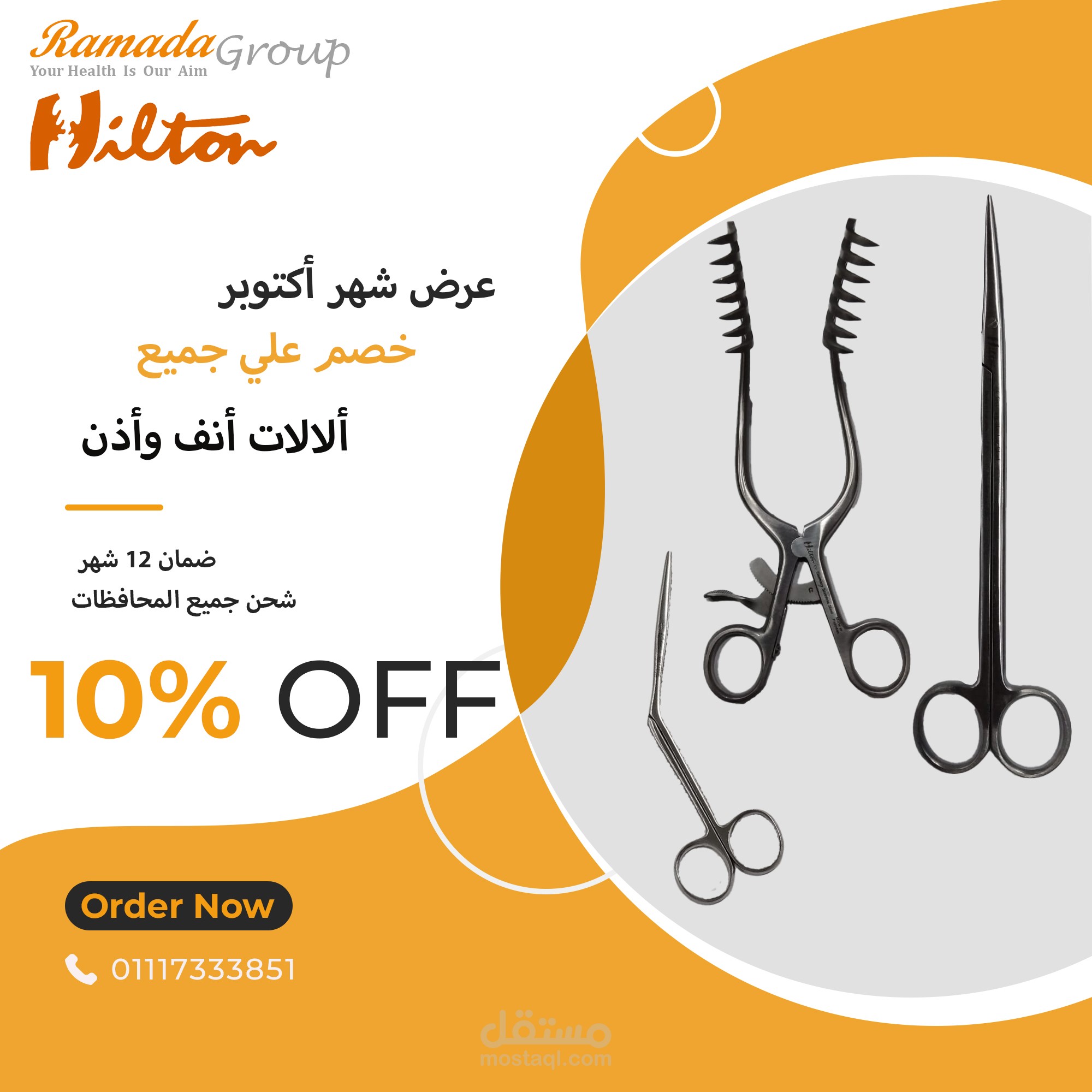 تصميم منشورات السوشيال ميديا