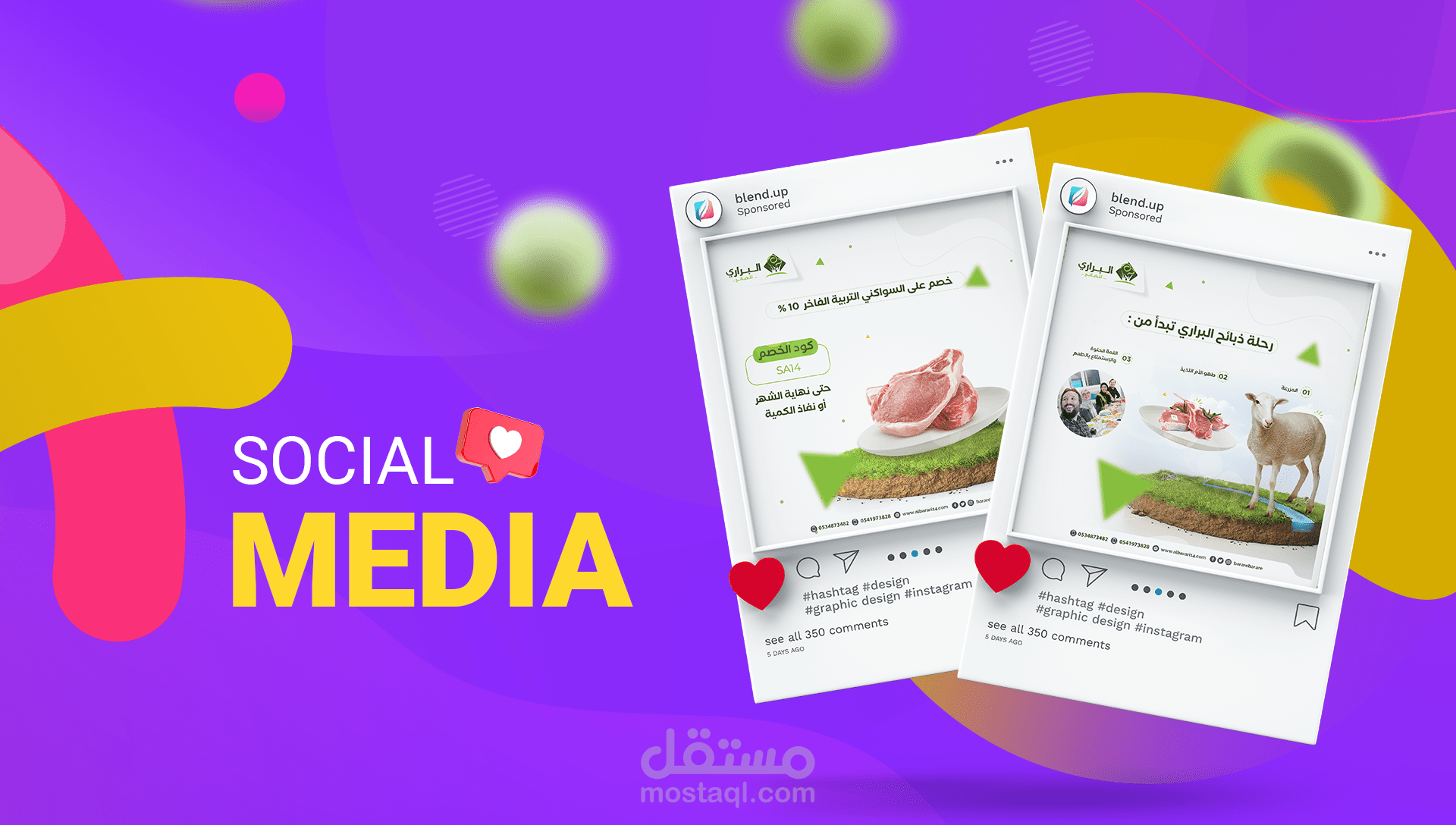 تصاميم سوشيال ميديا