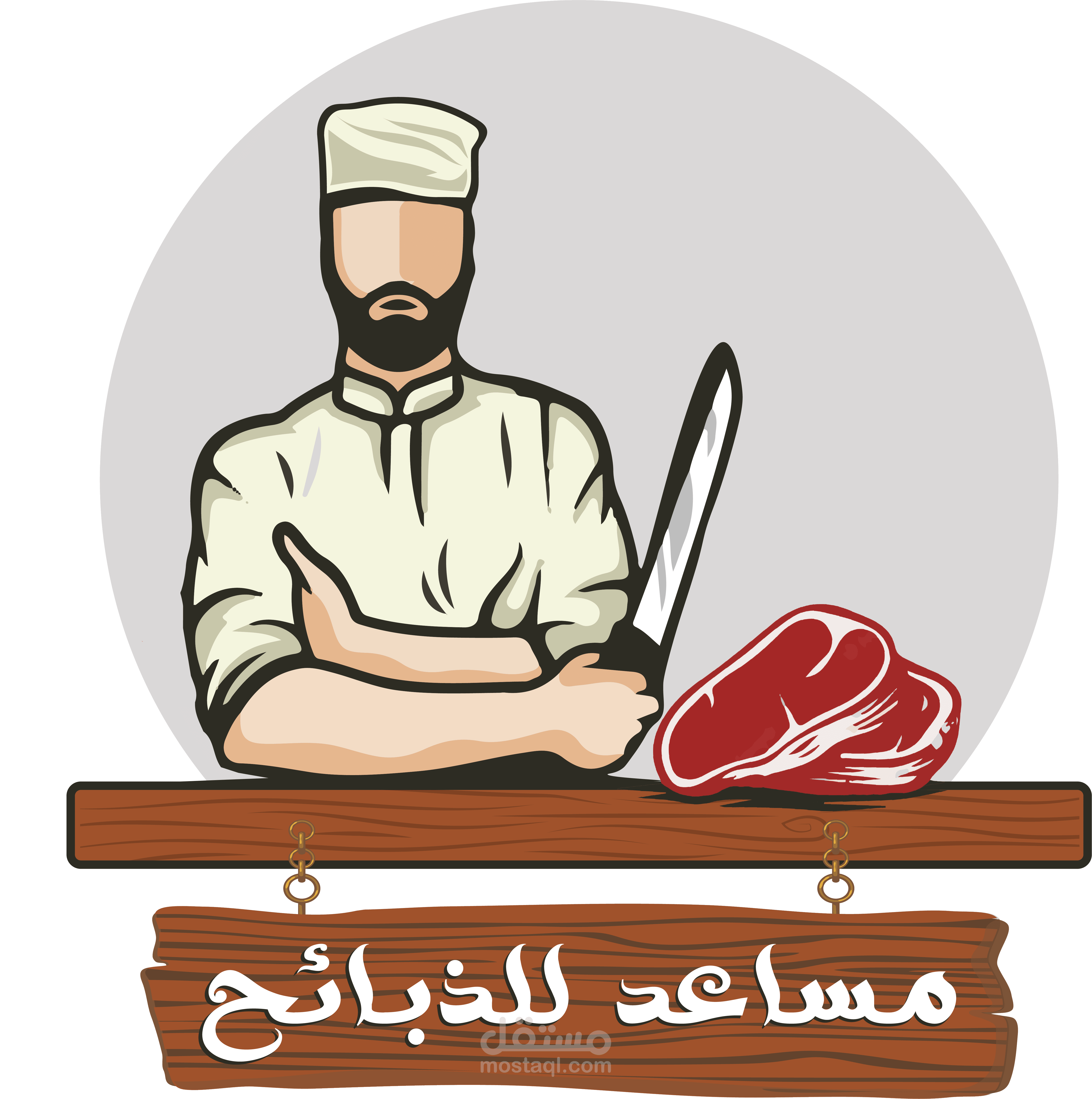 مساعد للذبائح