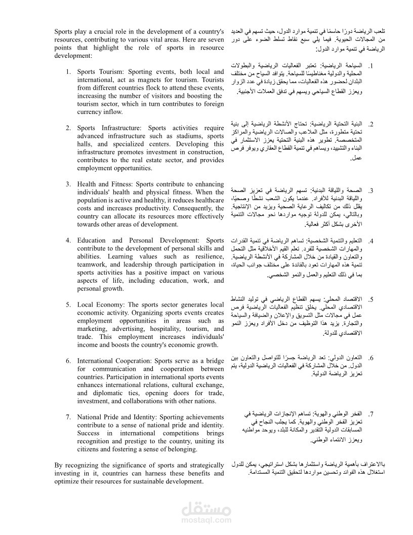 ترجمة