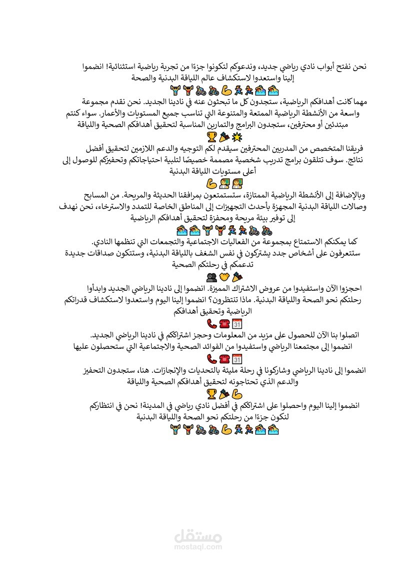 كتابة محتوي
