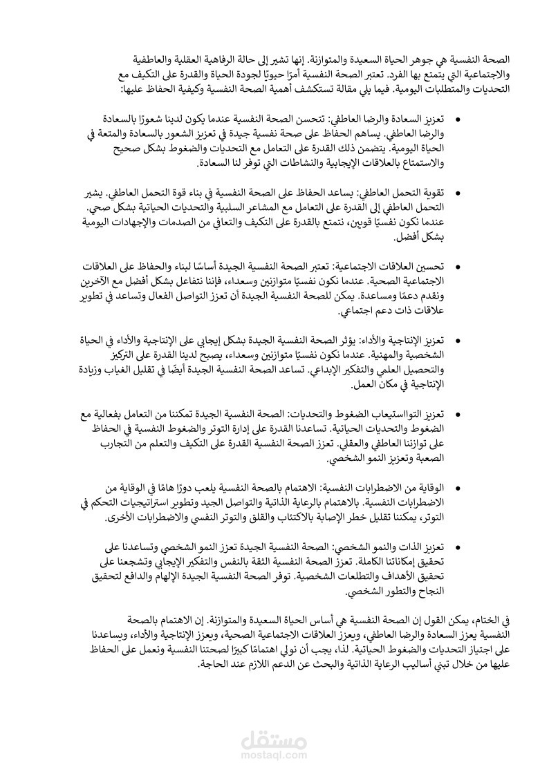 كتابة المقالات