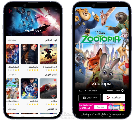 تطبيق iptv للهواتف
