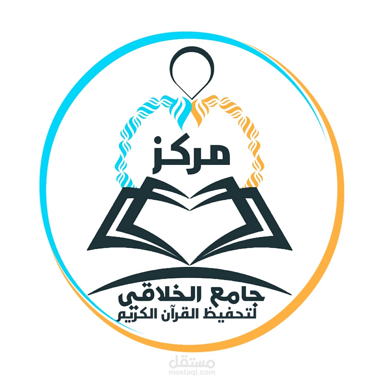 تصميم شعار مركز تحفيظ قرآن