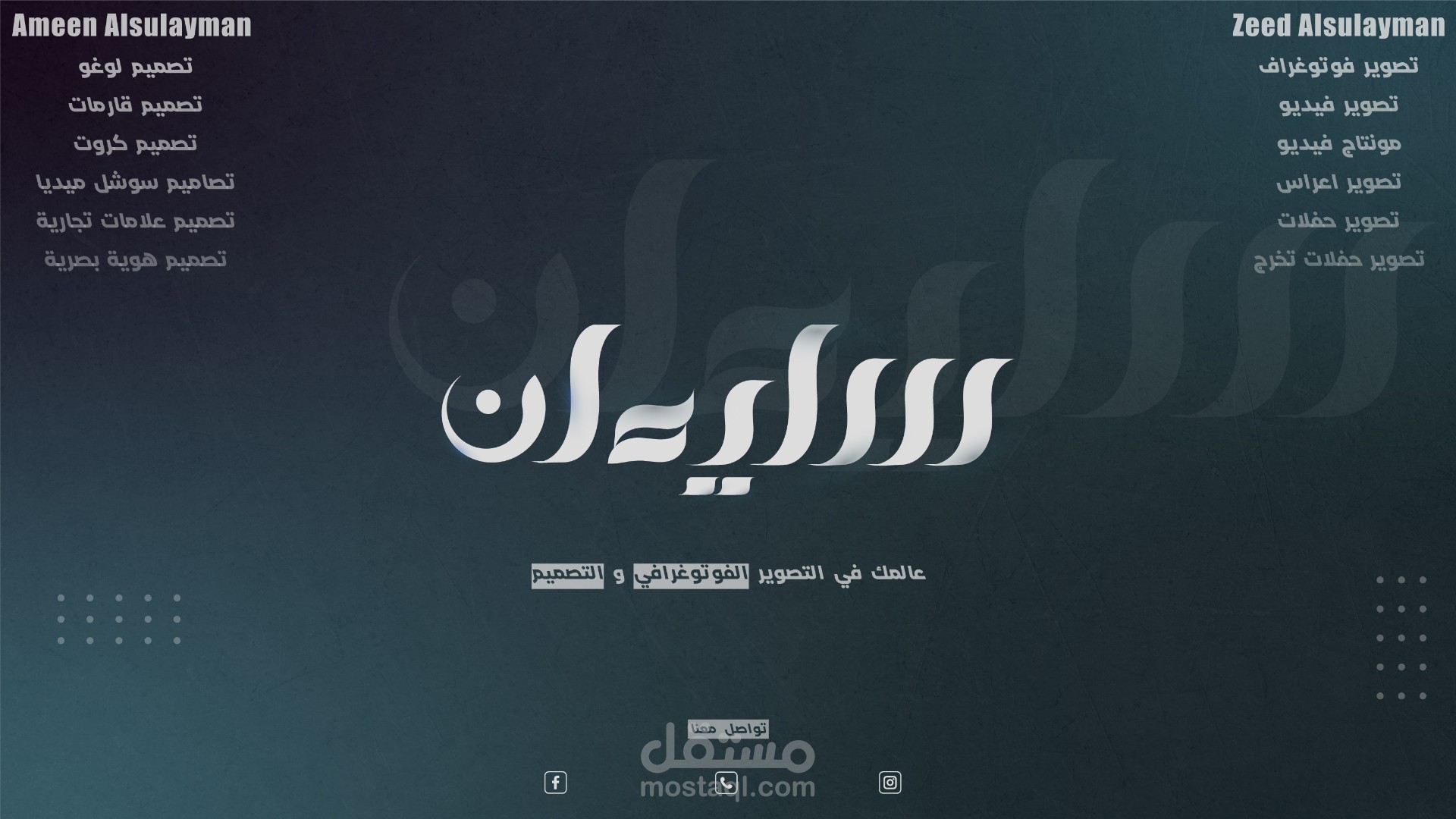 تصميم غلاف لصفحة على تطبيق فيسبوك