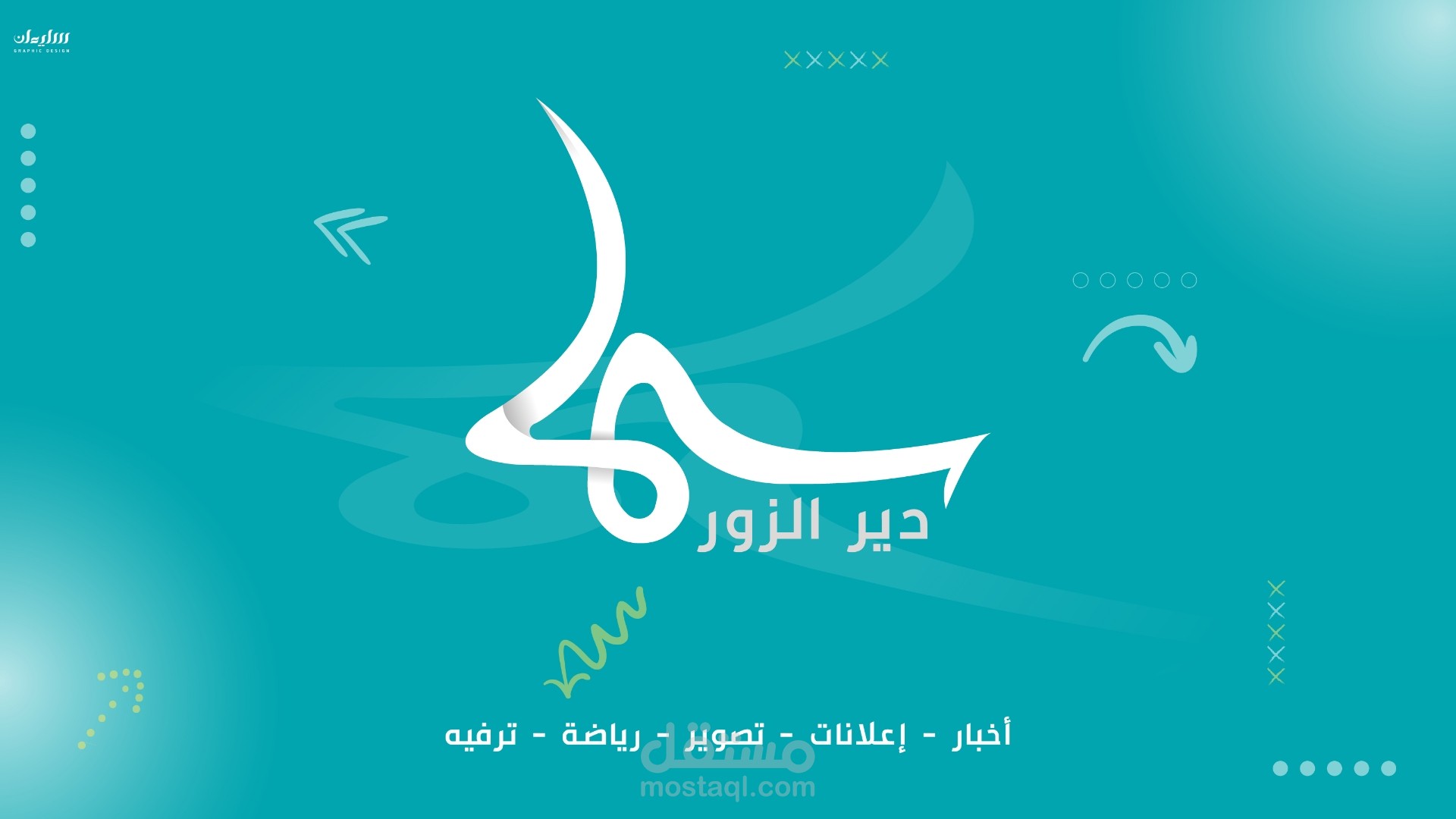 تصميم شعار + غلاف للصفحة على تطبيق فيسبوك