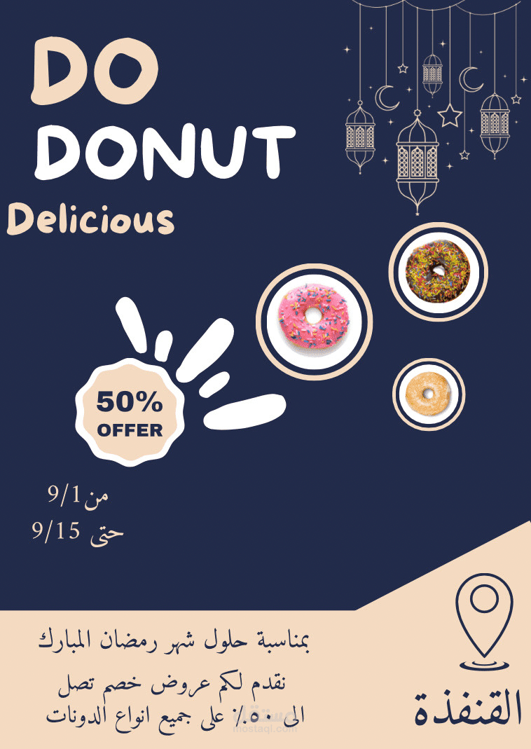 تصميم اعلان