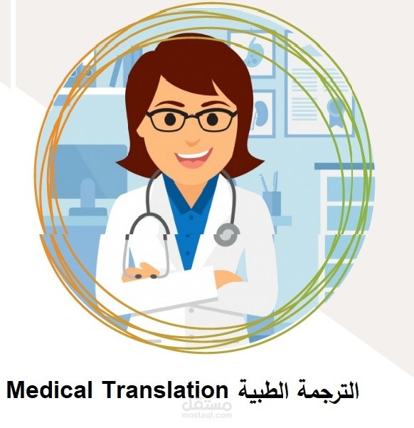 ترجمة من الإنجليزية للعربية
