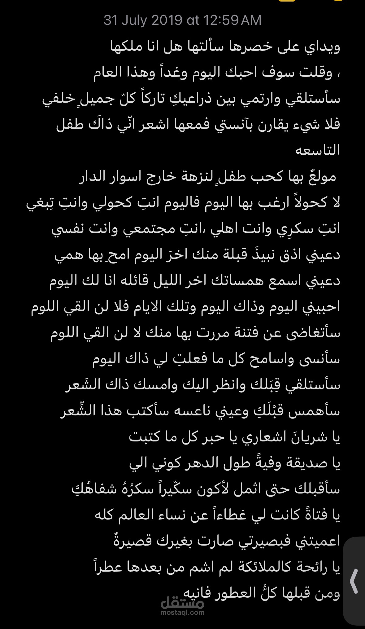 قصيدة