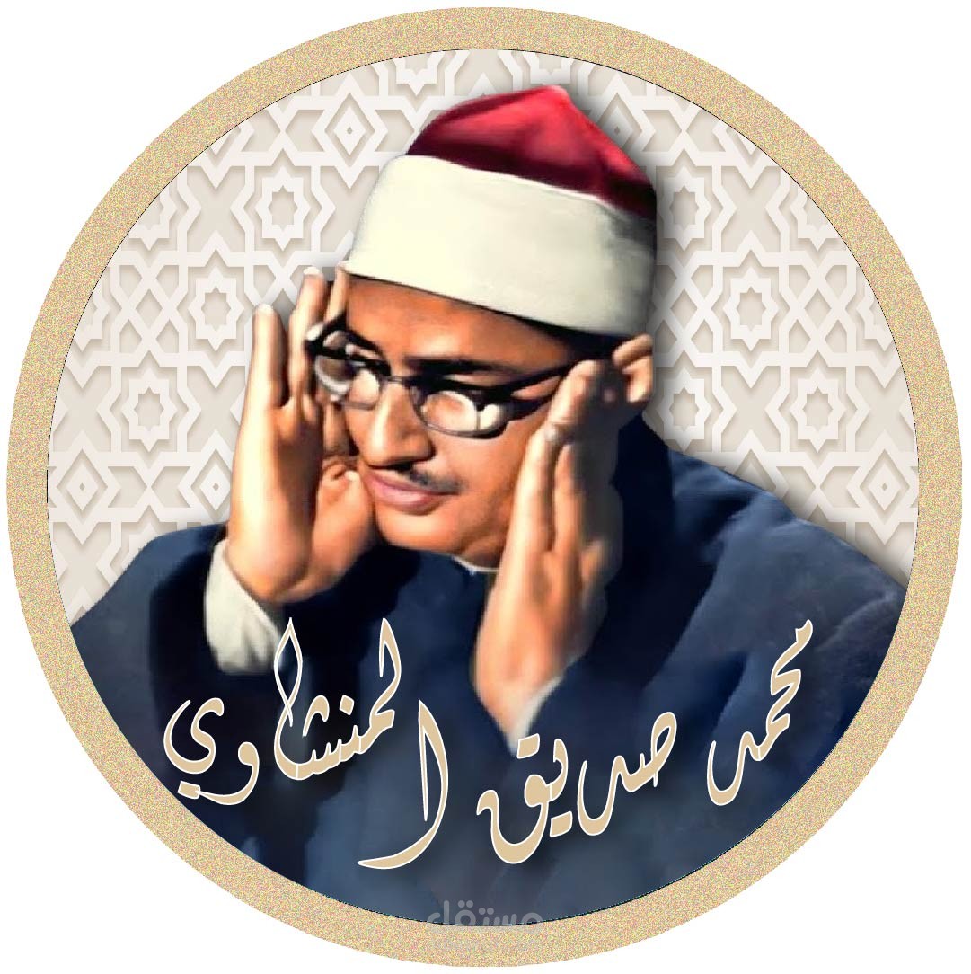 مونتاج لقران الكريم واضافة الترجمة