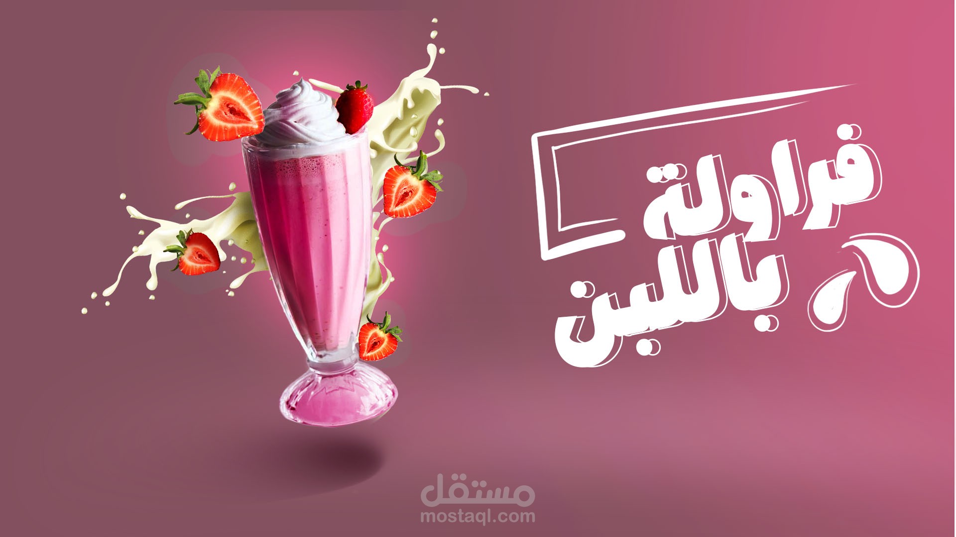 تصميم سوشيال ميديا احترافي