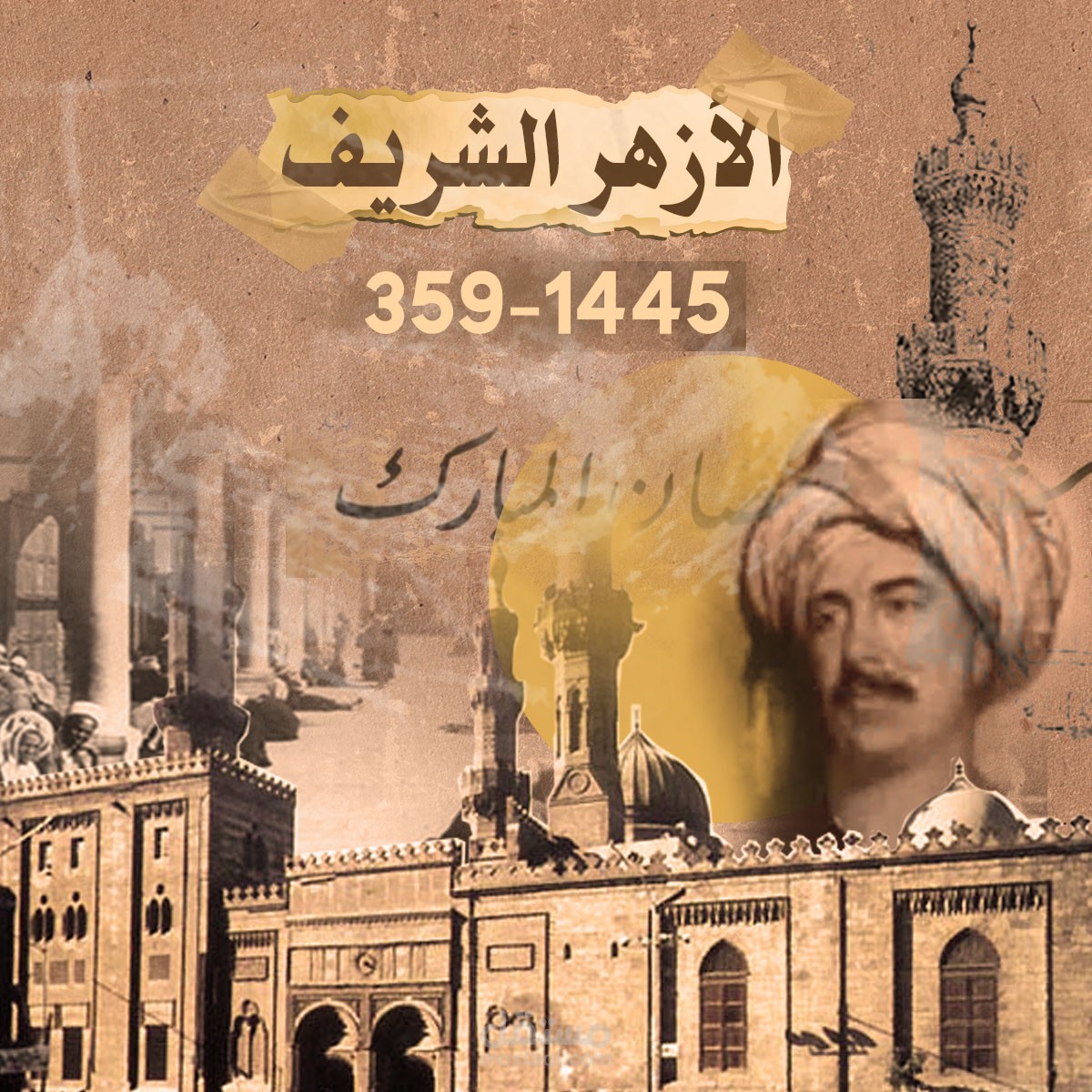 كولاج ارت لمنصة اخبارية