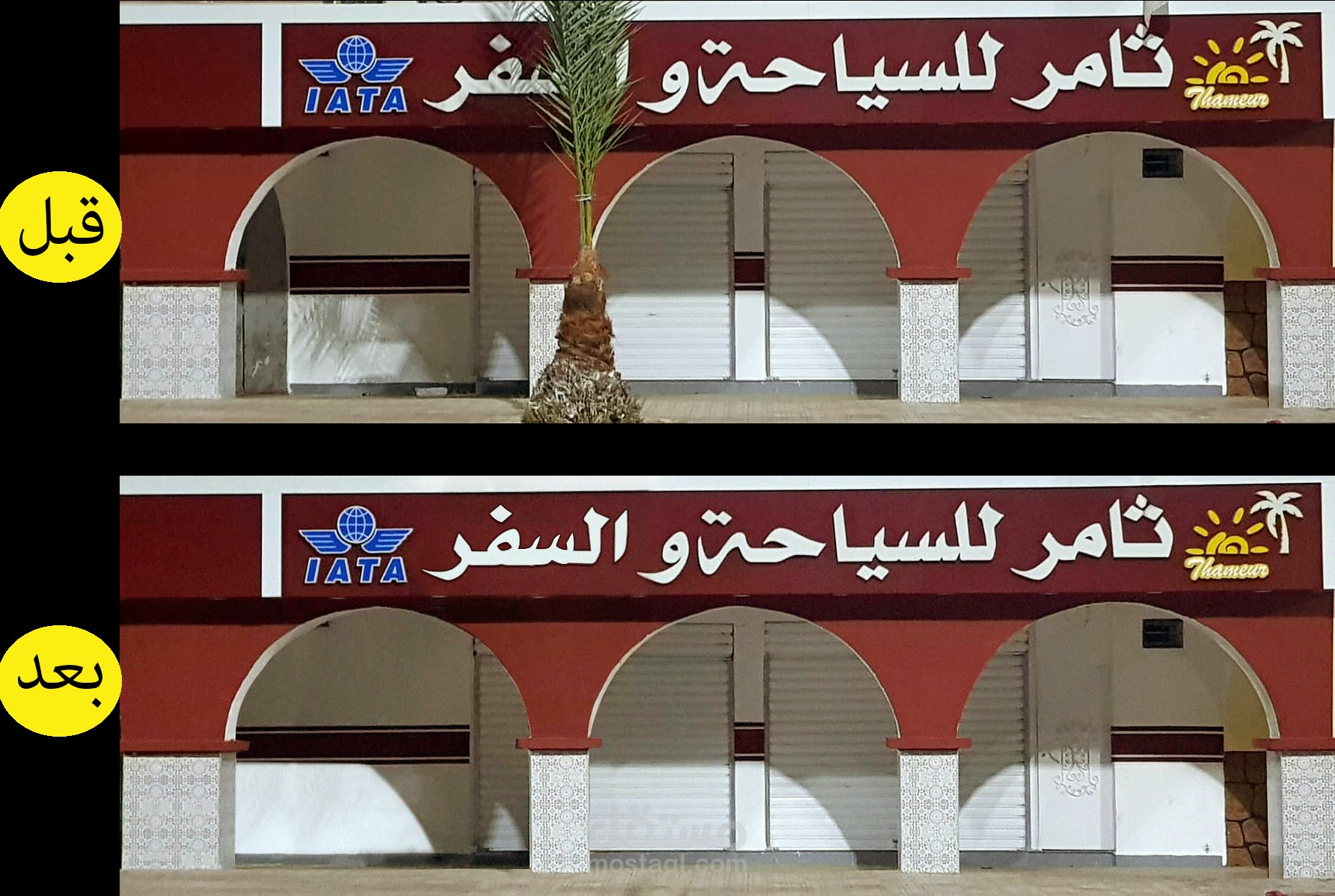 تعديل الصور