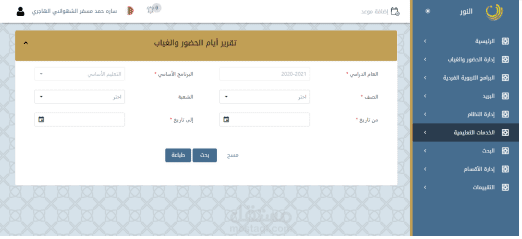 design  website for customers using angular