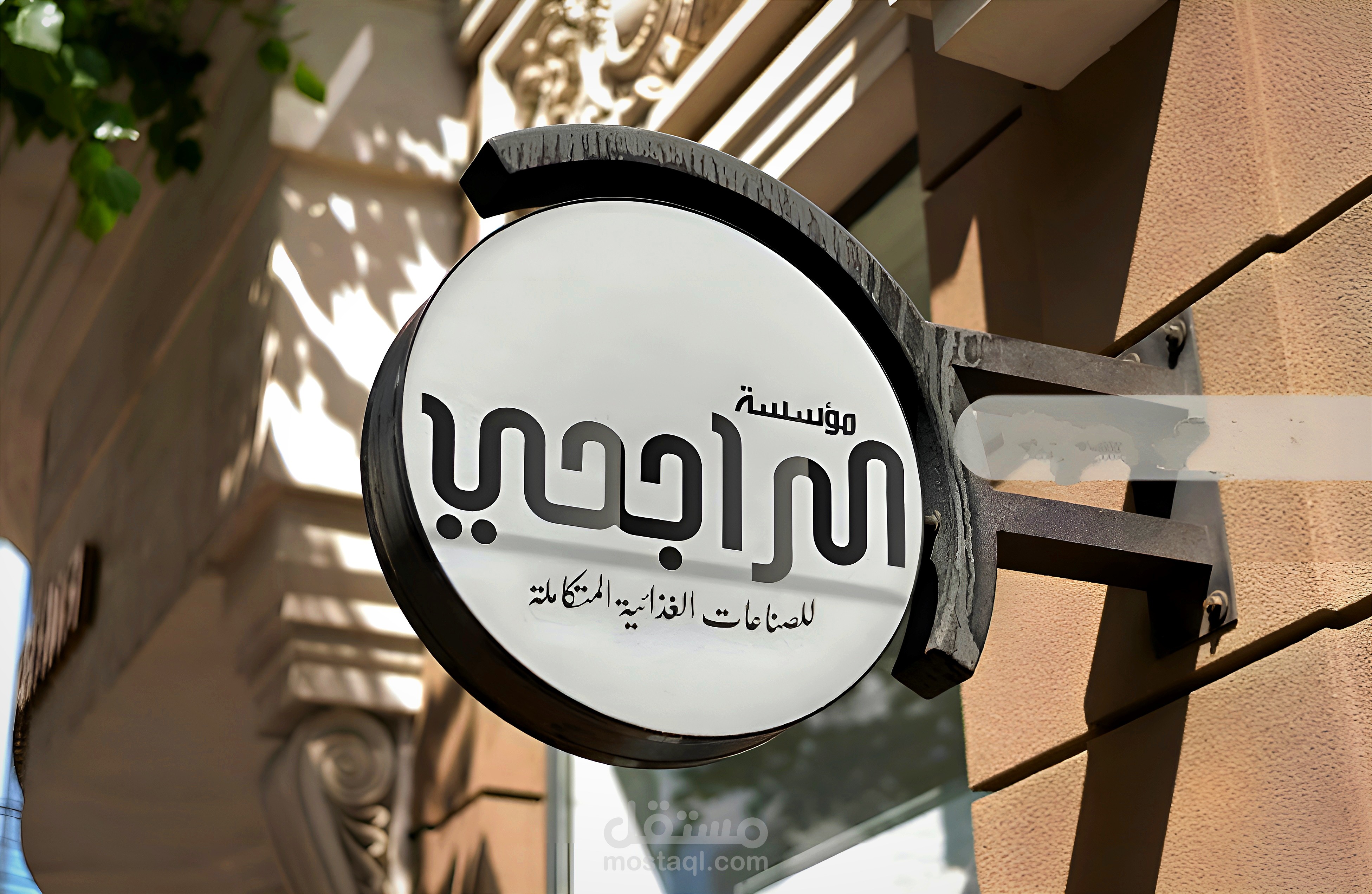 تصميم شعار نصي