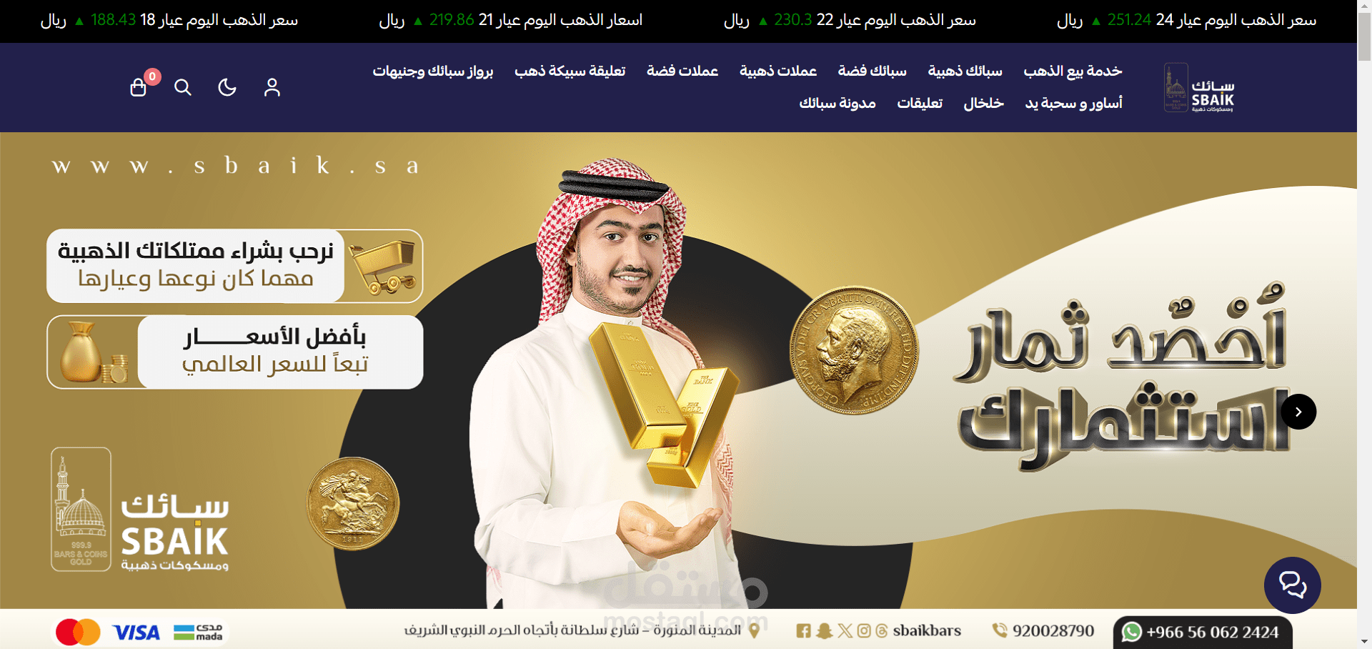 تصميم متجر الكتروني لمحل ذهب وادارة الحملات الاعلانية له