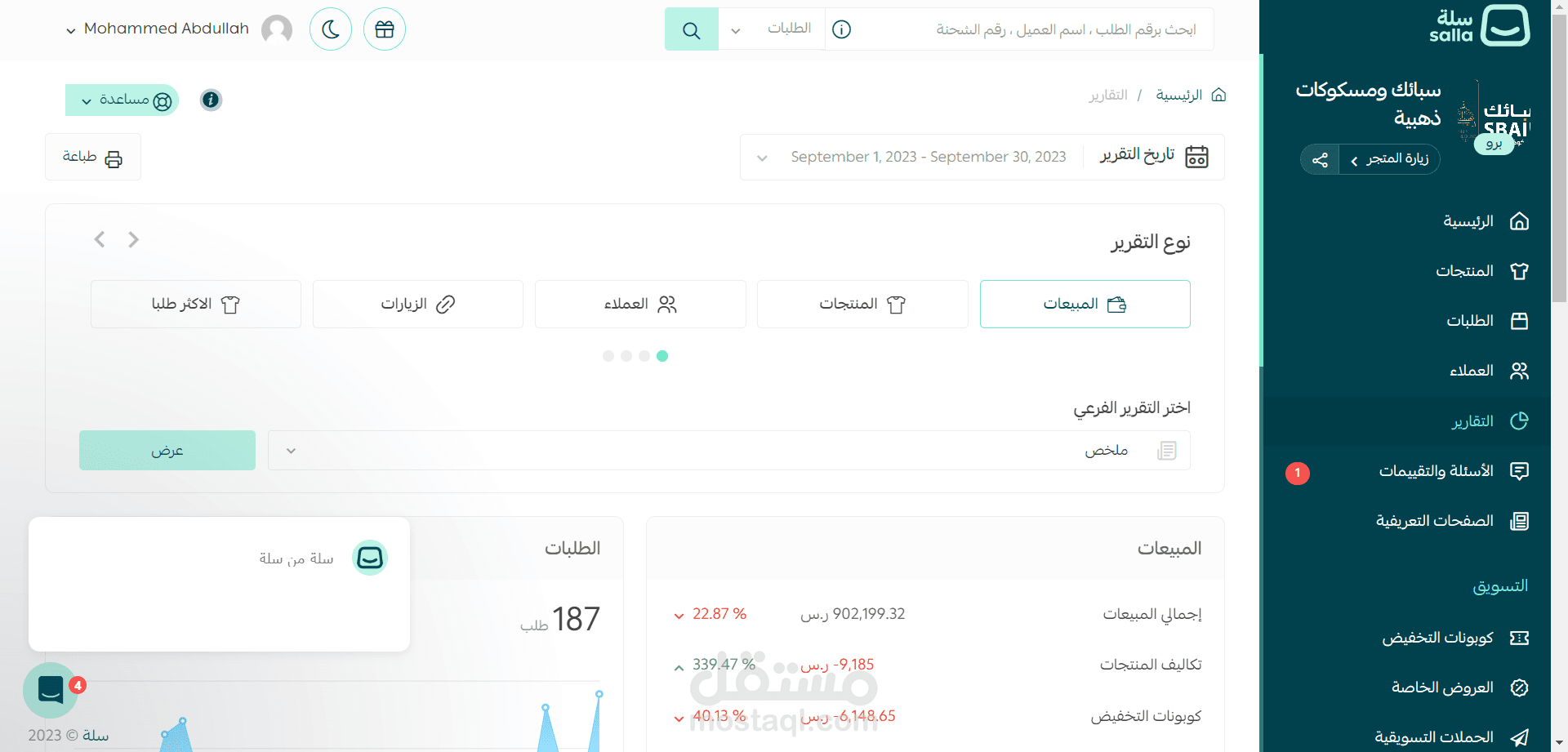 عمل مواقع الكترونية مختلفة للعملاء (عمل حر)