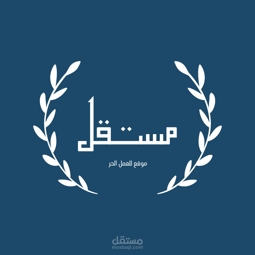 شعار لموقع مستقل + موك اب